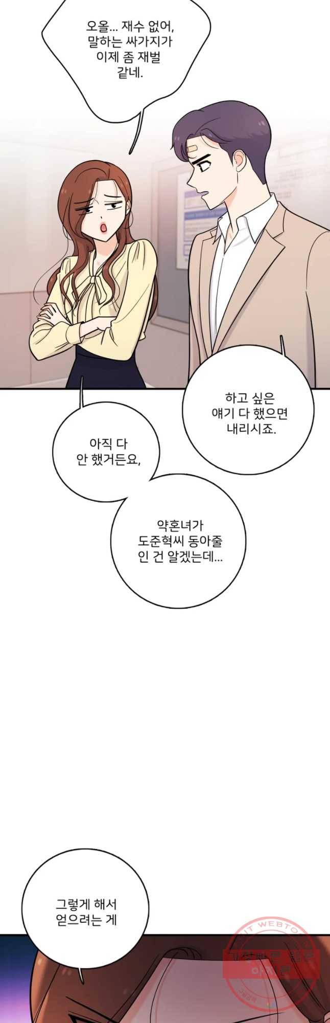 나를 지켜줘 40화 38