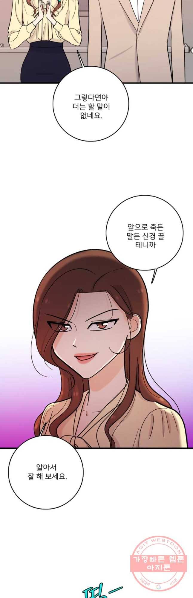나를 지켜줘 40화 41