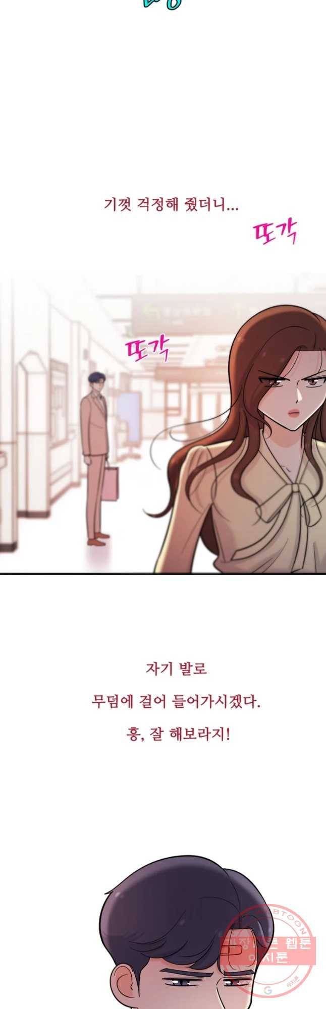 나를 지켜줘 40화 42