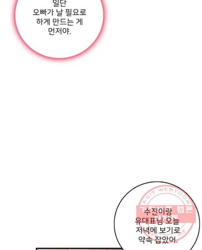 나를 지켜줘 40화 45