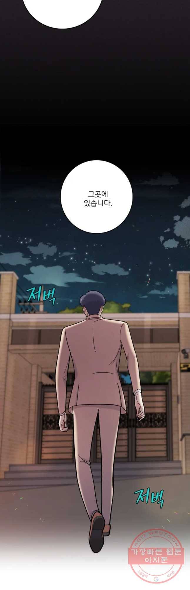 나를 지켜줘 40화 53