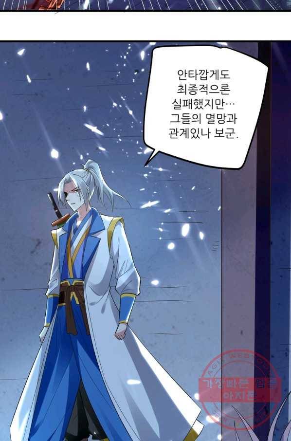 능천신제 85화 2