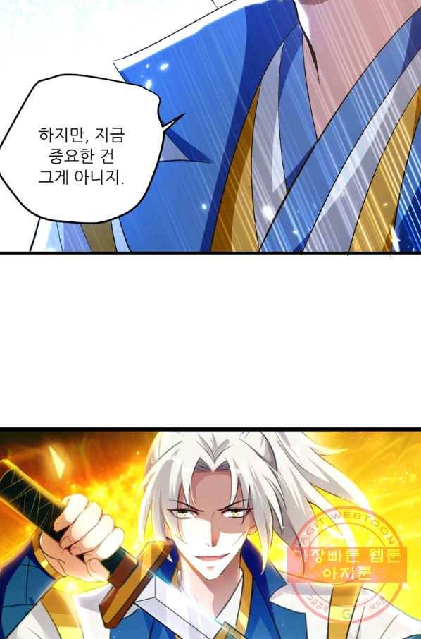 능천신제 85화 4