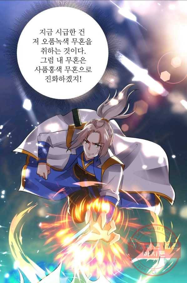능천신제 85화 7