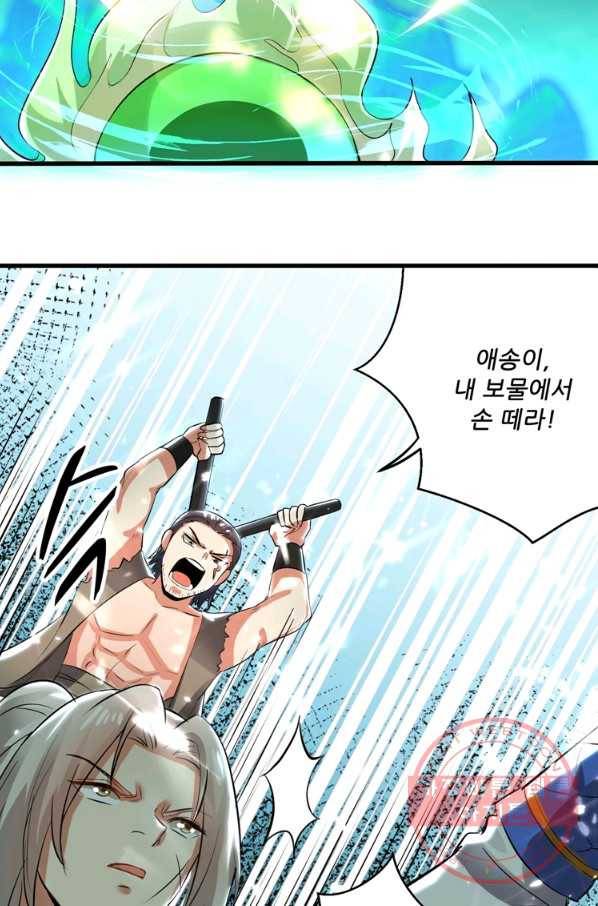 능천신제 85화 8