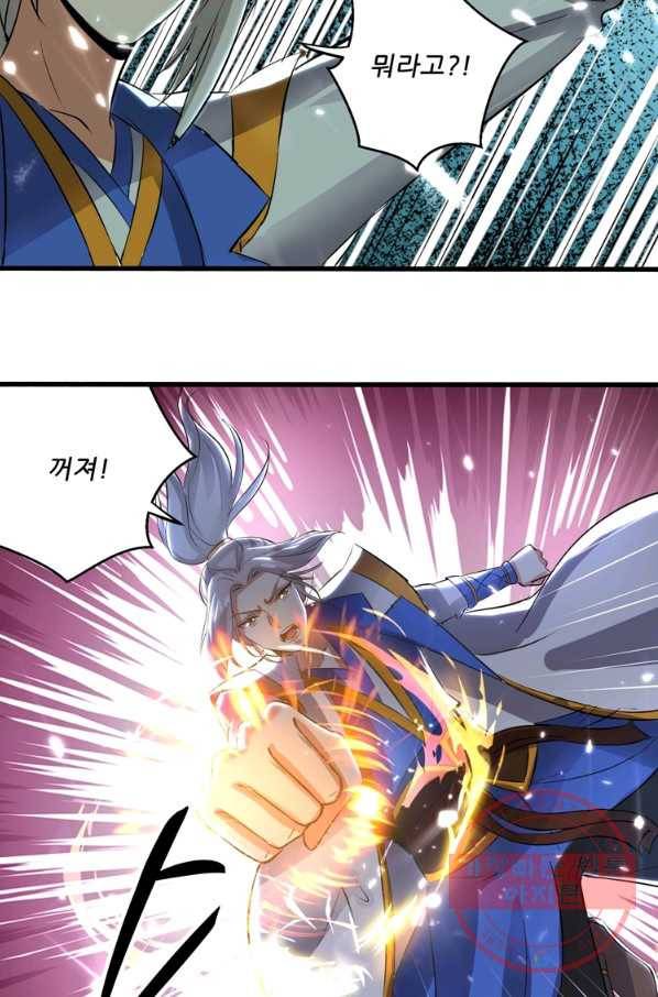 능천신제 85화 9