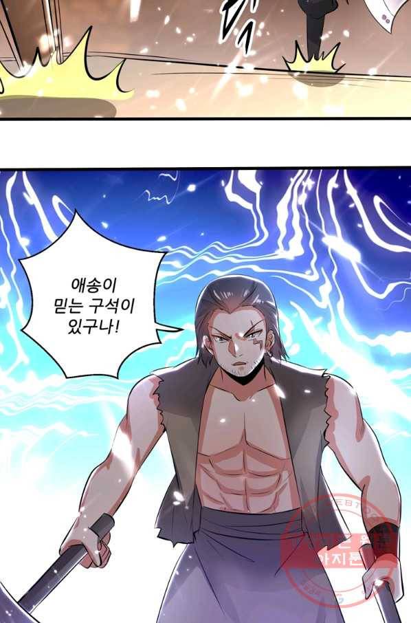 능천신제 85화 13