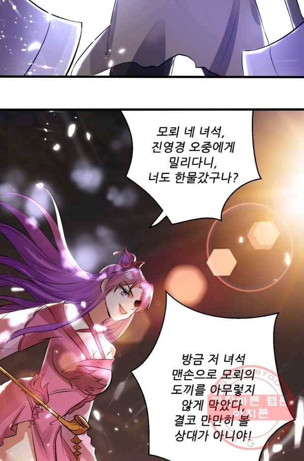 능천신제 85화 14