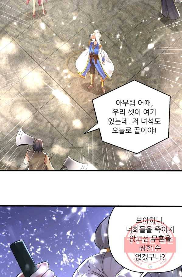 능천신제 85화 16