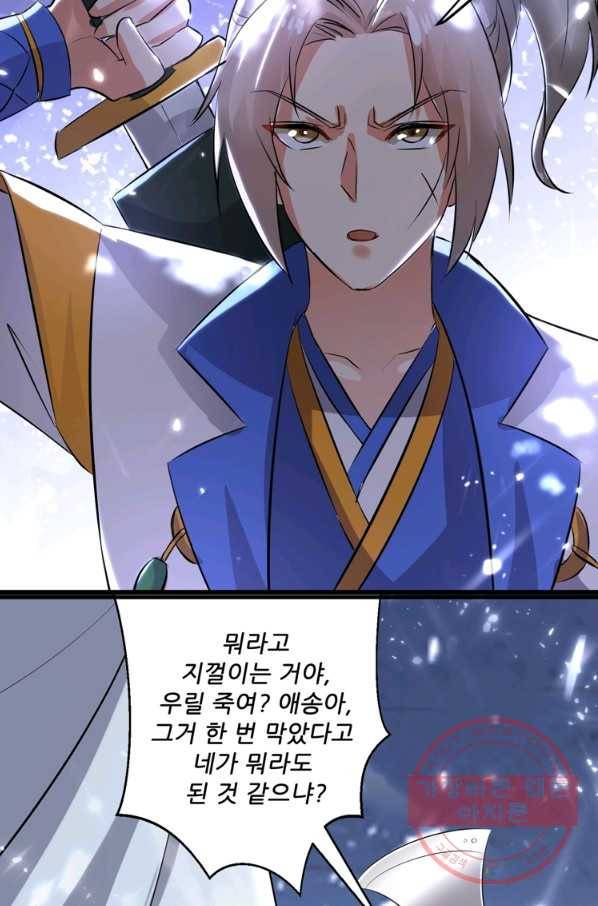 능천신제 85화 17