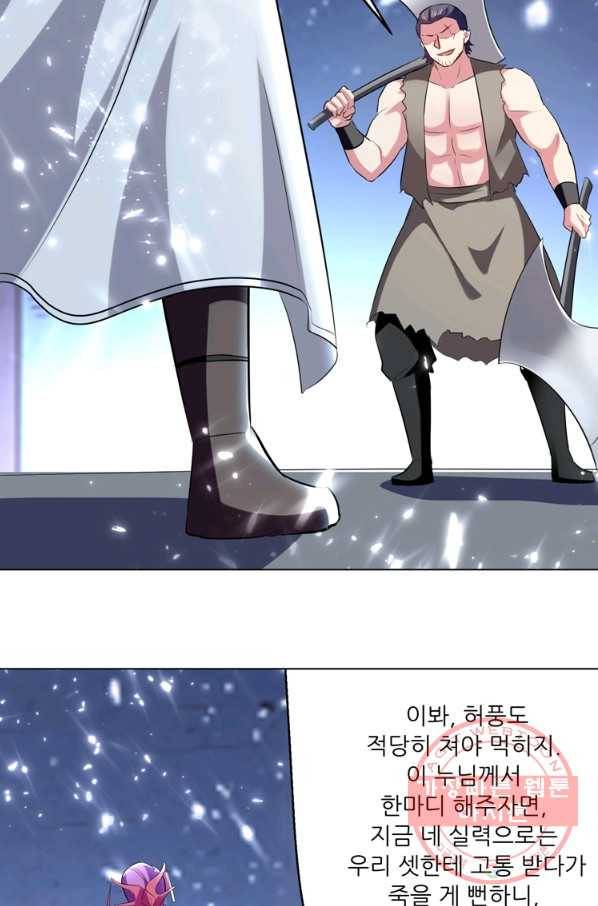 능천신제 85화 18