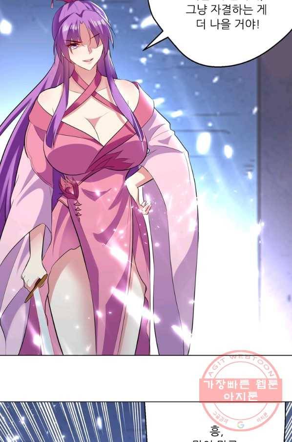 능천신제 85화 19