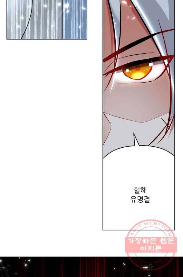 능천신제 85화 22