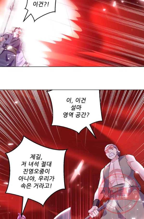 능천신제 85화 27