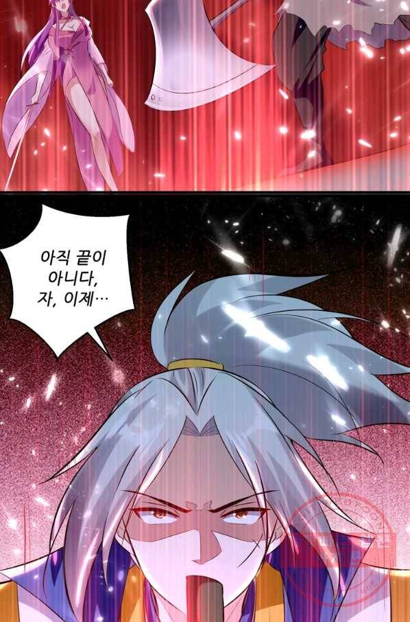 능천신제 85화 28