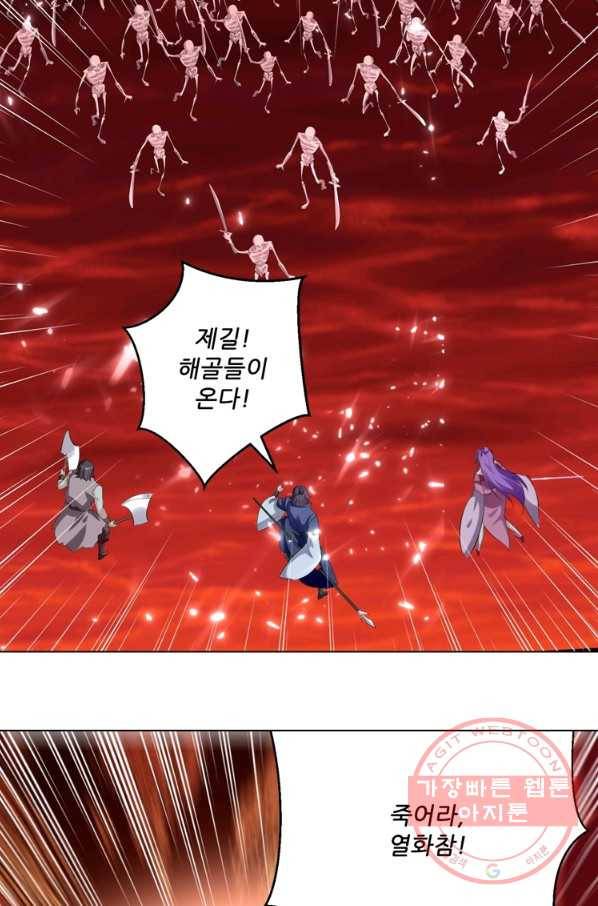 능천신제 85화 32