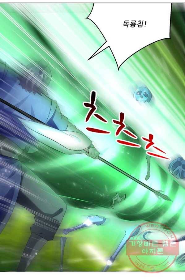 능천신제 85화 35