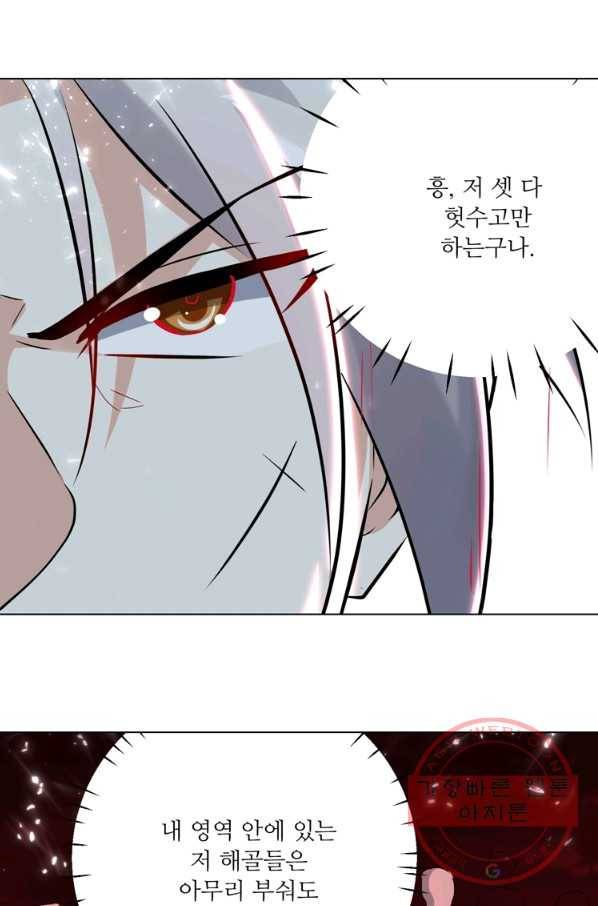 능천신제 85화 36