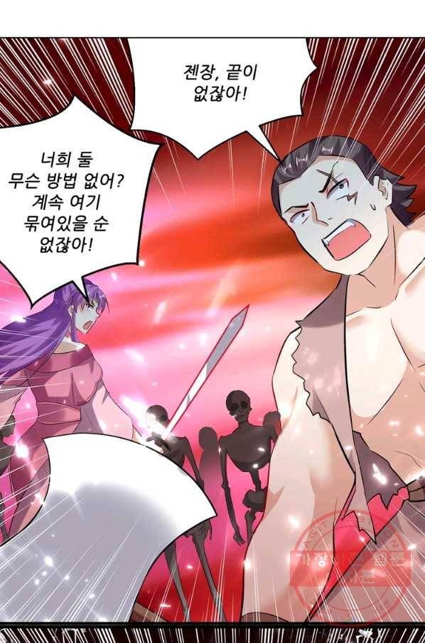 능천신제 85화 38