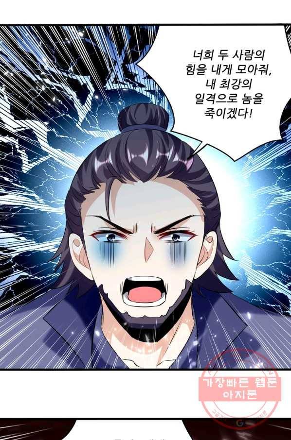 능천신제 85화 40