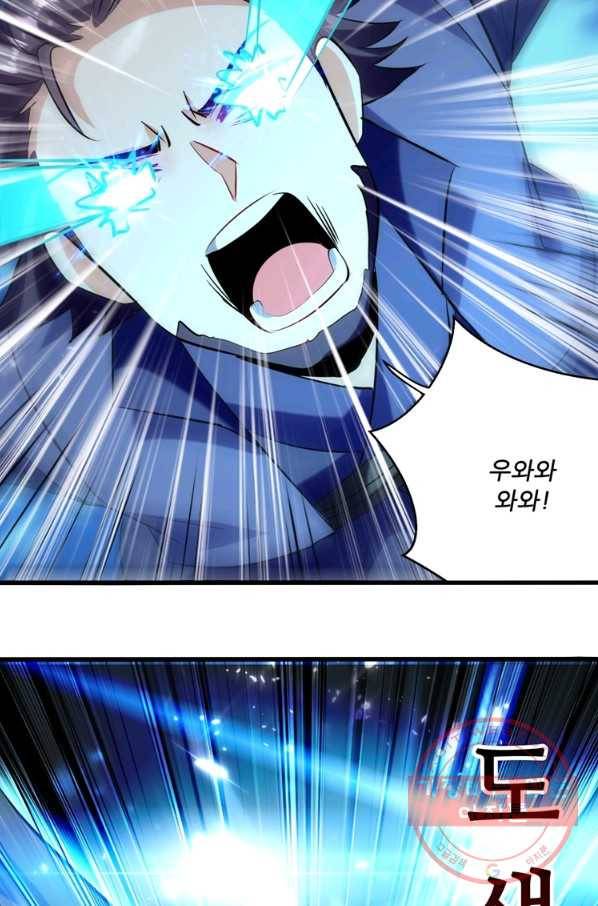 능천신제 85화 43