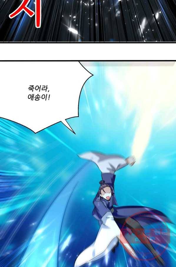능천신제 85화 45