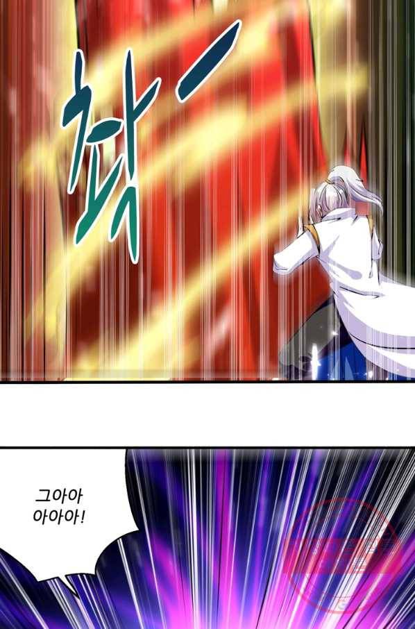 능천신제 85화 50