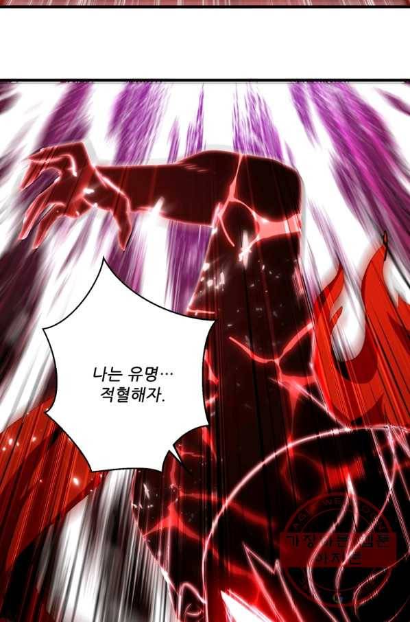 능천신제 85화 52