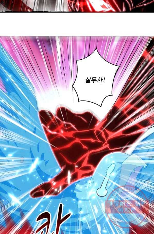 능천신제 85화 53