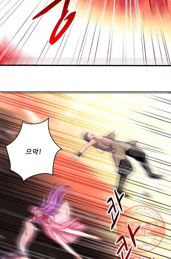 능천신제 85화 55