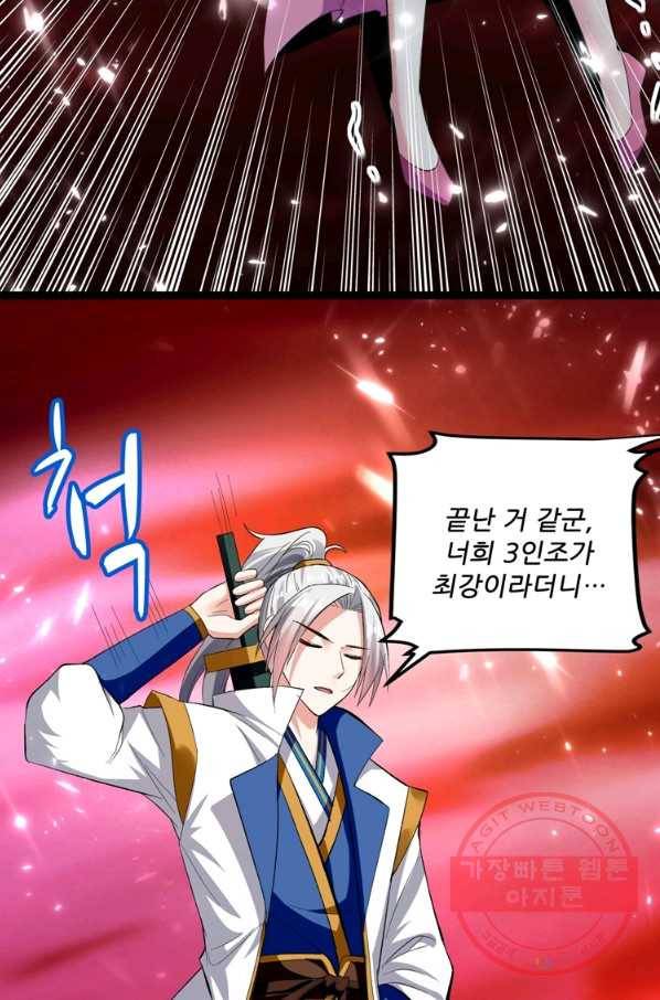 능천신제 85화 60