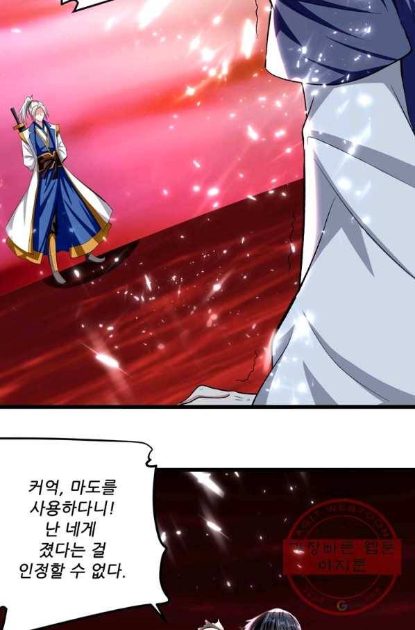 능천신제 85화 63