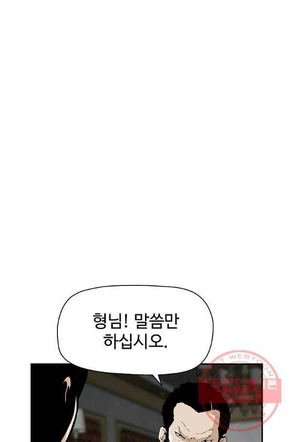 회귀의 전설 17화 1