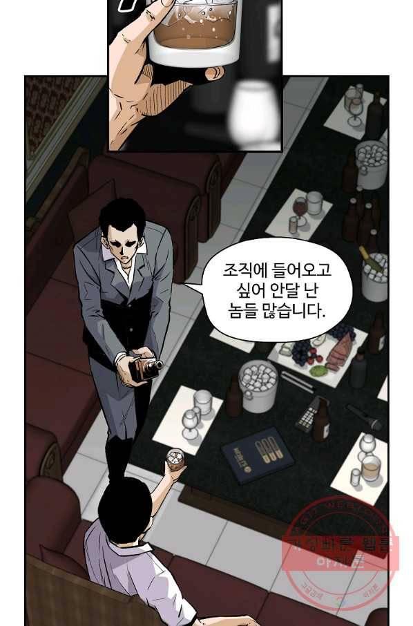 회귀의 전설 17화 3