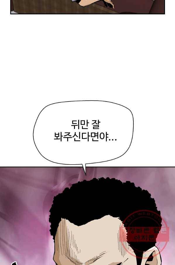 회귀의 전설 17화 4