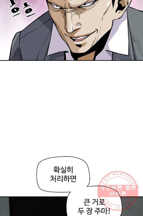 회귀의 전설 17화 5
