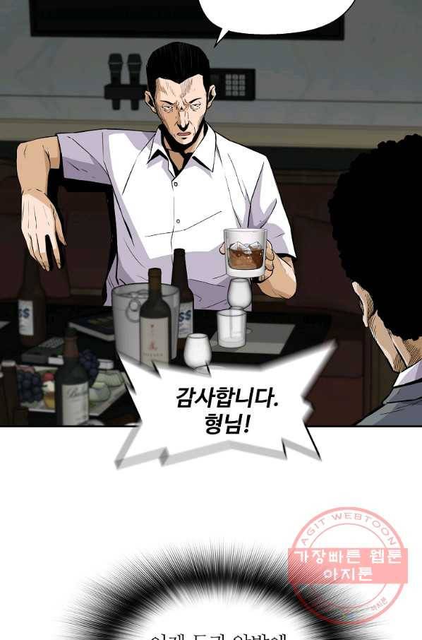 회귀의 전설 17화 6