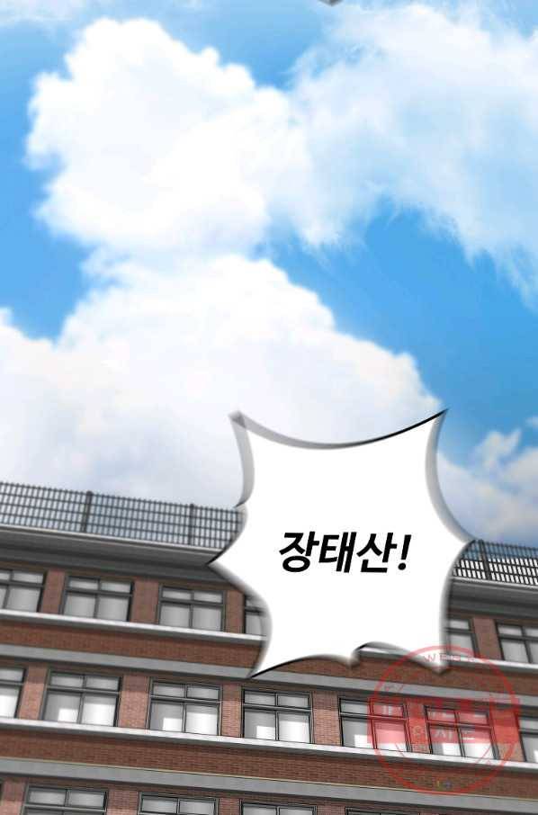회귀의 전설 17화 13