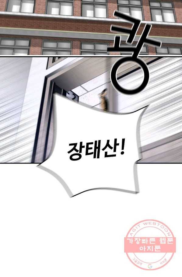 회귀의 전설 17화 14