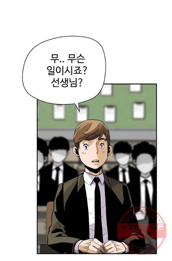 회귀의 전설 17화 16