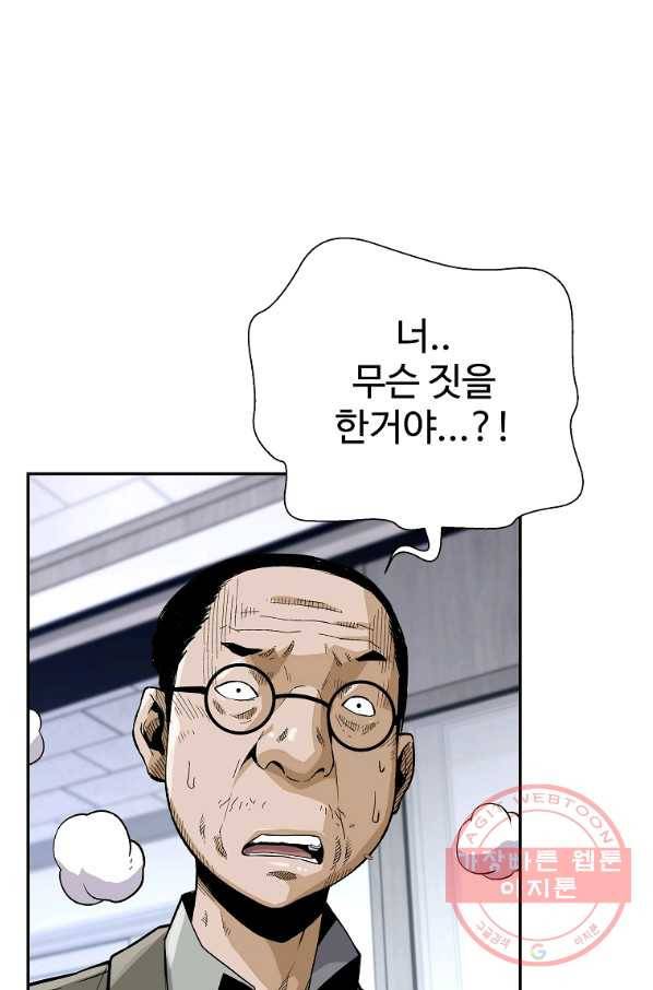회귀의 전설 17화 17