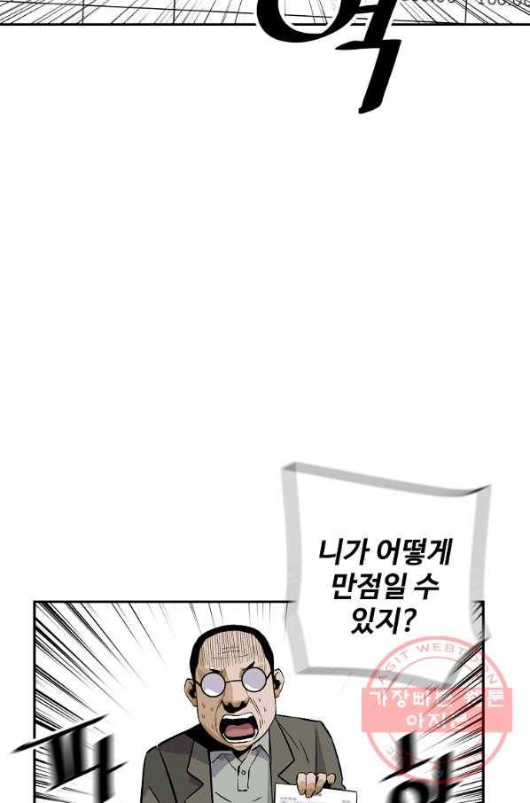회귀의 전설 17화 19