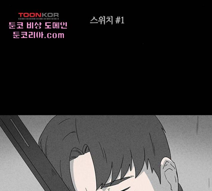 기기괴괴 349화 2