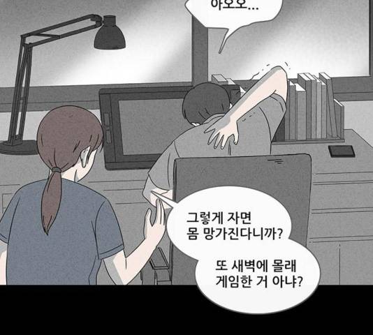 기기괴괴 349화 5