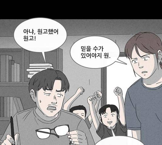 기기괴괴 349화 6