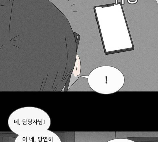 기기괴괴 349화 10