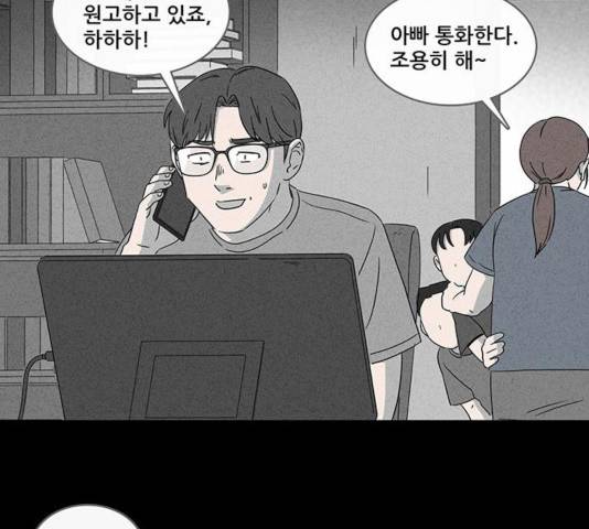 기기괴괴 349화 11