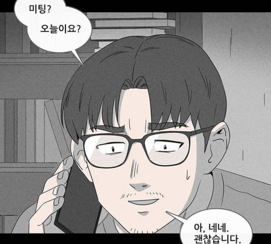 기기괴괴 349화 12