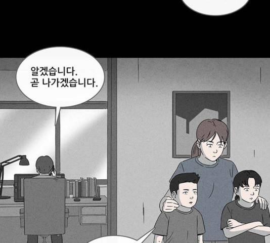 기기괴괴 349화 13