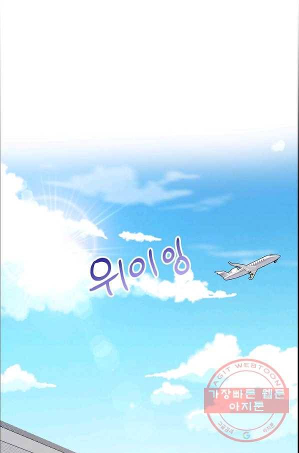 그대 마음 한 스푼 31화 1
